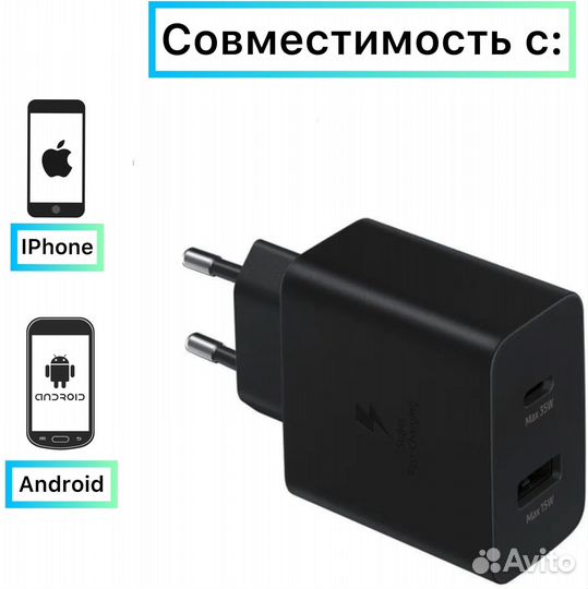 Супер быстрая зарядка Samsung 35W USB + USB-C