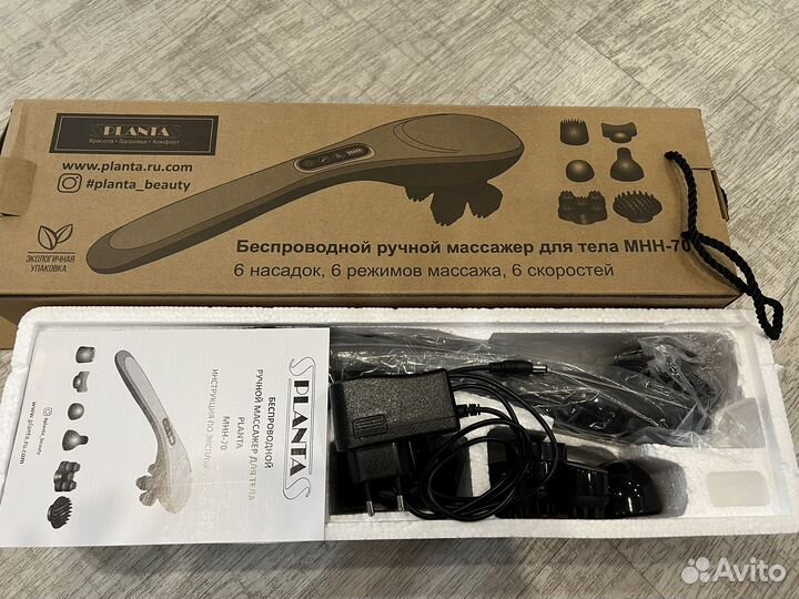 Массажер для тела электрический