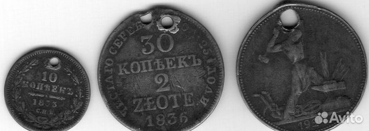 Монеты с отверстиями (дырками)