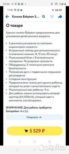 Детские качели