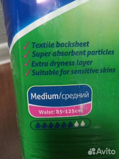 Памперсы для взрослых