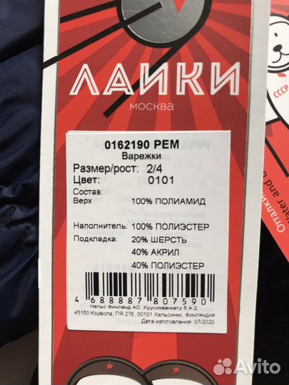 Варежки/краги зимние р.1/2, р.2/4 новые