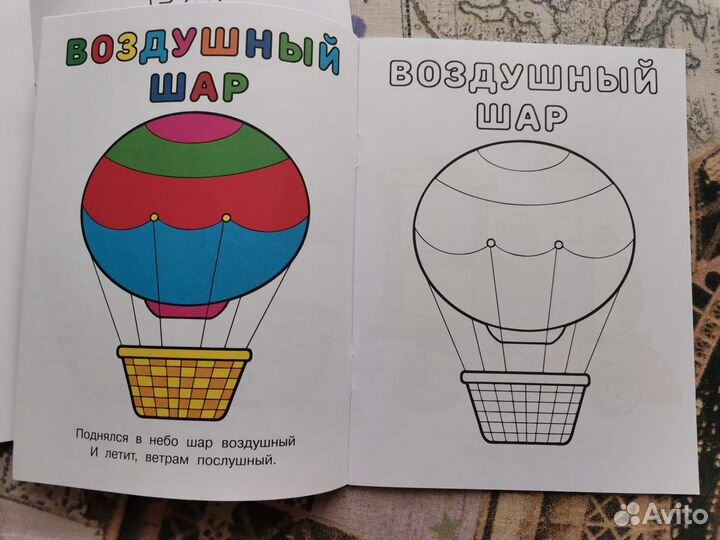 Раскраска для детей новая 2 шт