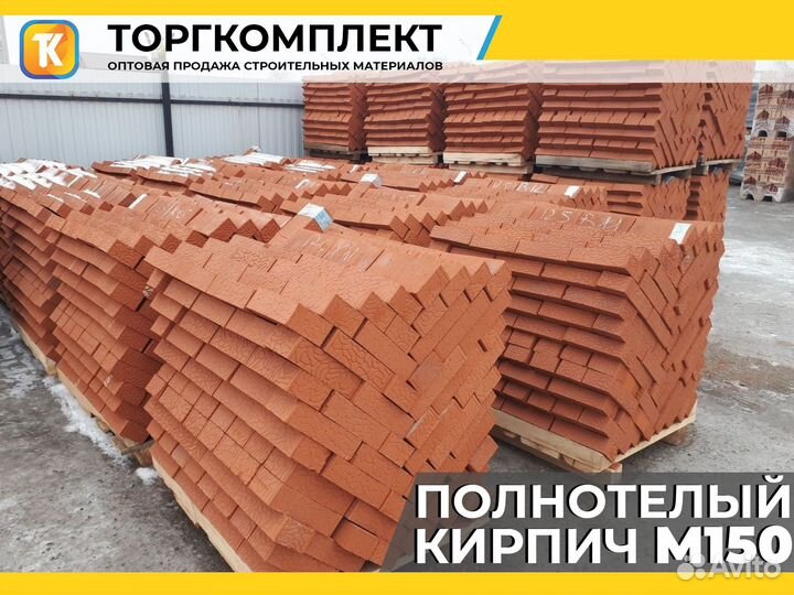 Полнотелый кирпич