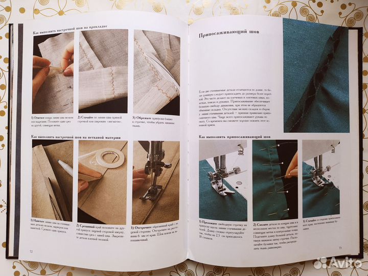 Книги по крою и шитью