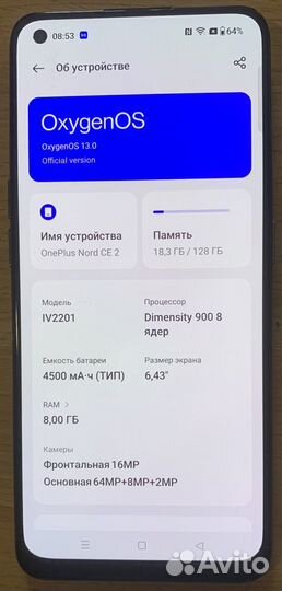 OnePlus Nord CE 2 5G, 8/128 ГБ