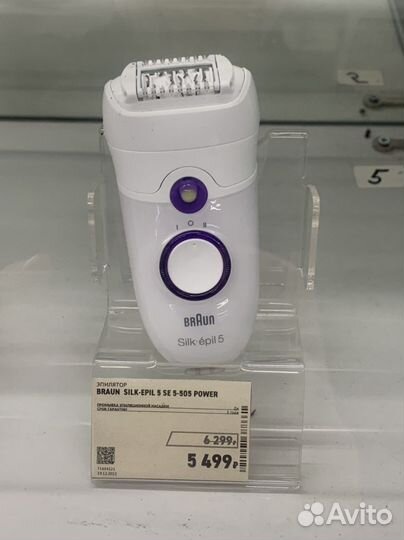 Эпилятор braun silk epil 5