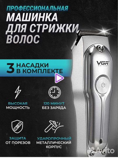 Машинка для стрижки волос триммер бороды новый