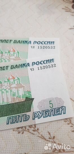 Банкнота 5 р