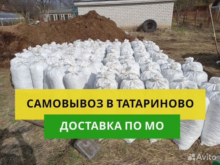 Навоз в мешках