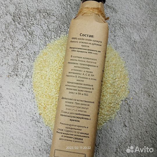 Кунжутное масло