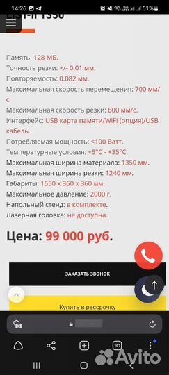 Режущий плоттер List 1350