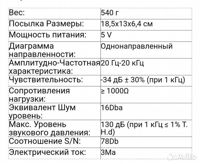 Профессиональный микрофон новый