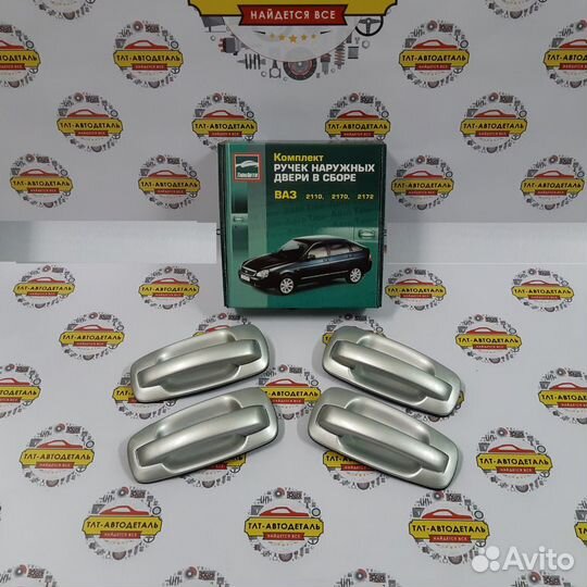 Евроручки LADA Приора, Ваз 2110 в цвет