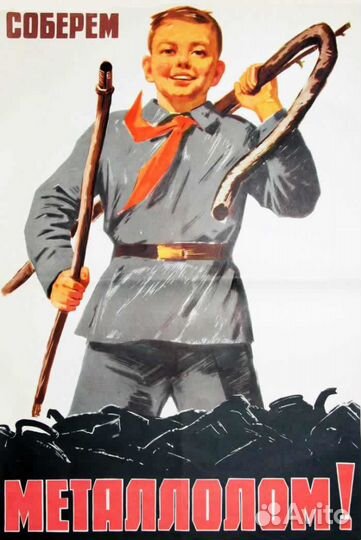 Утилизация / самовывоз / покупаю