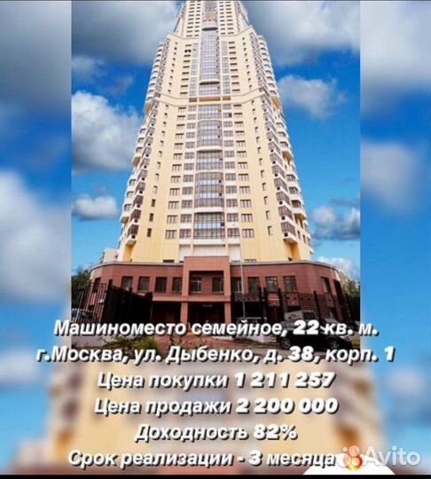 Инвестиции в недвижимость/ Аукционный брокер