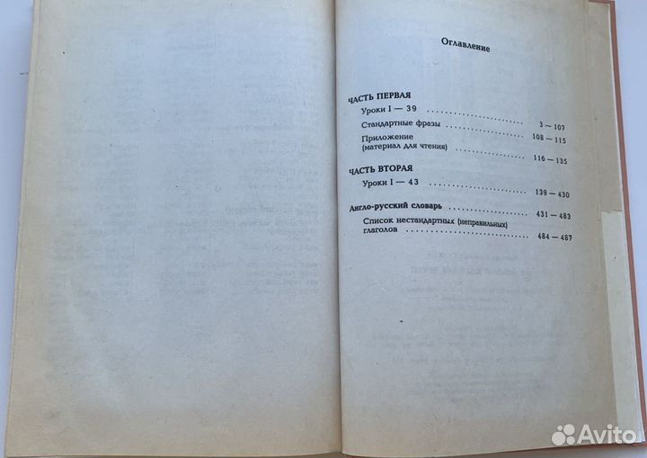 Английский для детей В.Скультэ Сборник упражнений