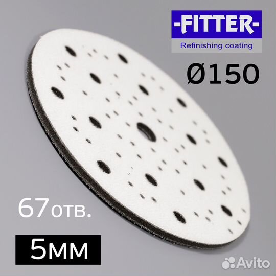 Проставка Fitter (150мм; 5мм;) черная мягкая с черной липучкой 67отв