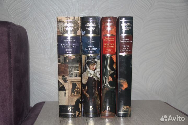 Достоевский, Толстой, Богомолов. (Азбука)