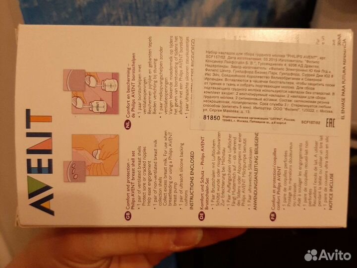 Набор Накладок для сбора грудного молока