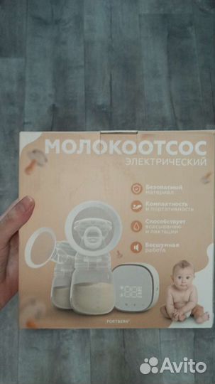 Молокоотсос электрический