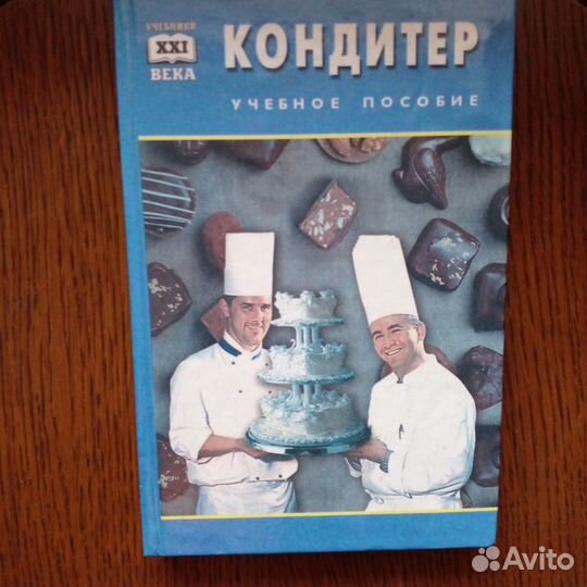 Учебные пособия для общепита