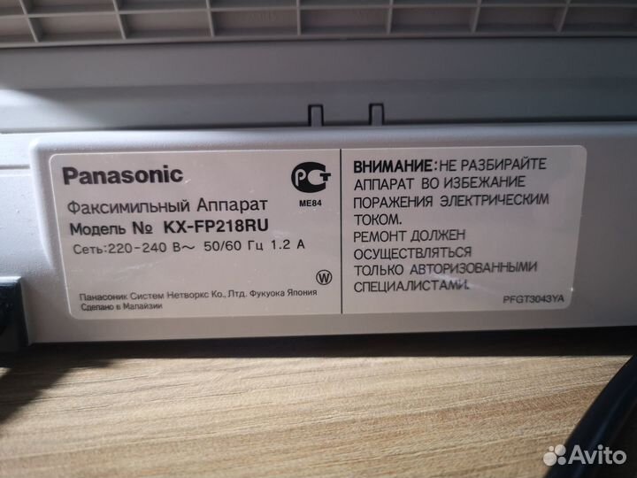 Факс/Телефон Panasonik KX-FP218