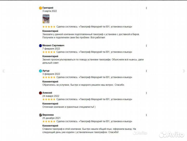 Установка Эра-Глонасс, пп РФ №2216, рнис