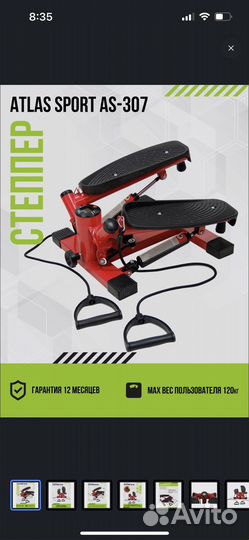 Тренажер степпер