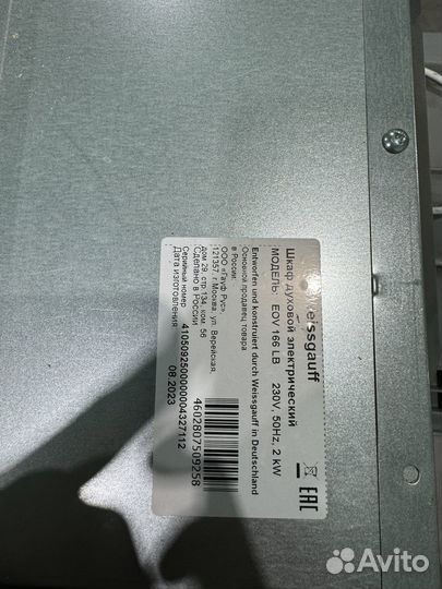 Духовой шкаф weissgauff