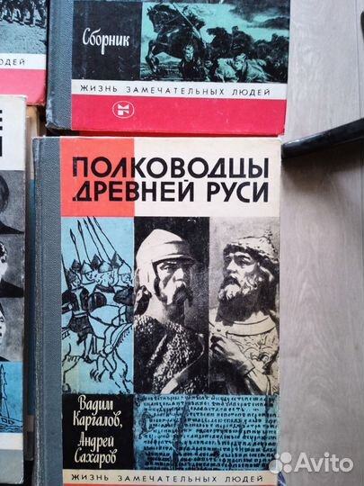 Книги серии жзл