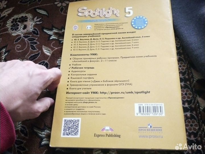 Рабочая тетрадь по английскому 5 класс