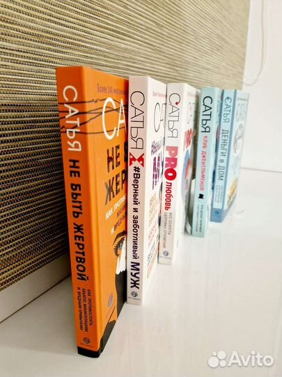 Книги Сатья