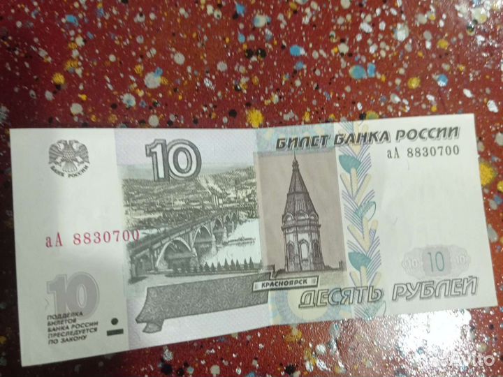 Купюра