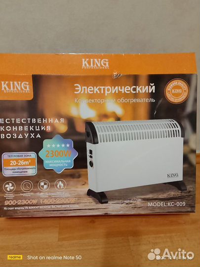 Электрический обогреватель