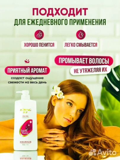 Шампунь для волос