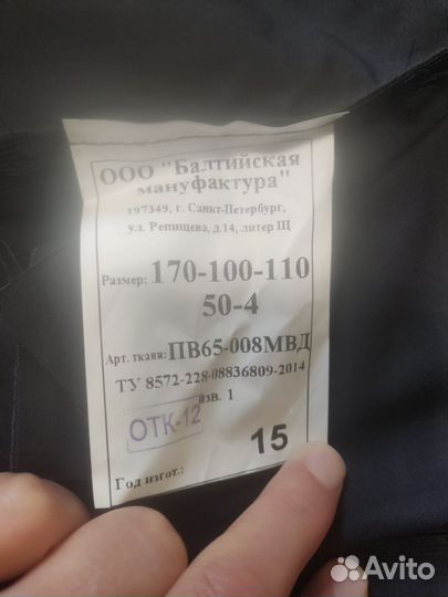 Полицейская форма