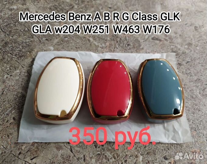 Чехол для ключа BMW Mercedes Geely