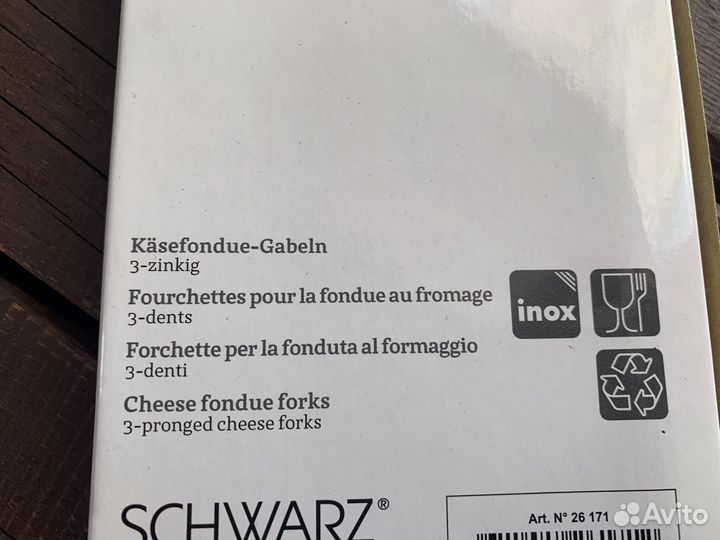 Вилки для фондю Heidi