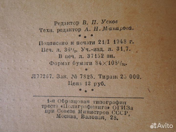 Букинистическая книга 