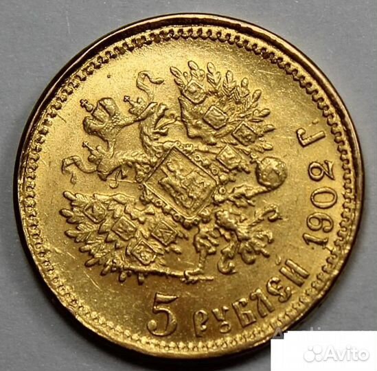 5 р. 1902 года