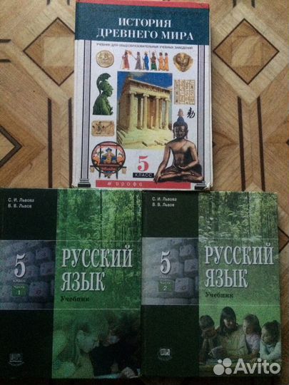 Учебники 5 класс