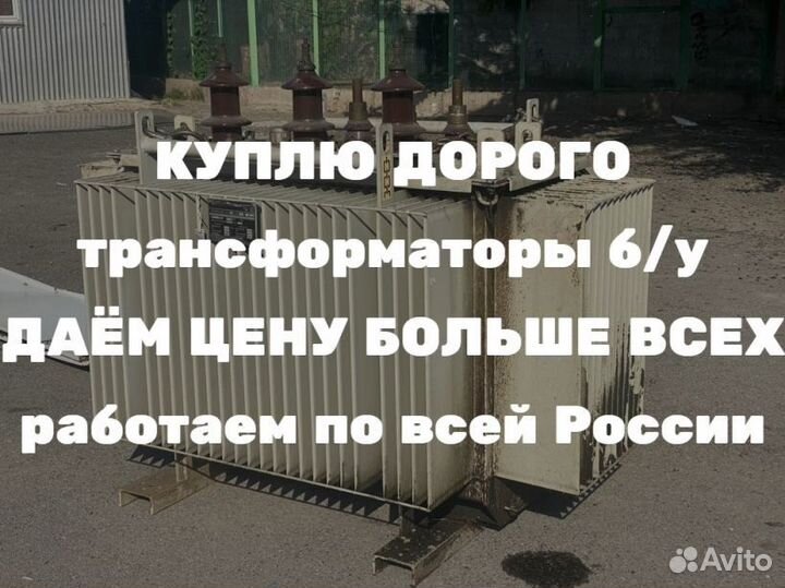 Силовой трансформатор тм 100/10 ква бу