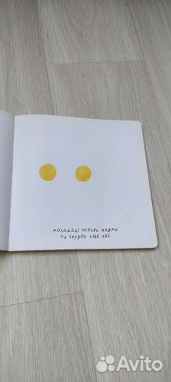 Детская книга Эрве Тюлле