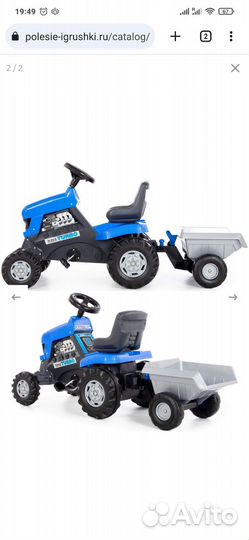Трактор педальный