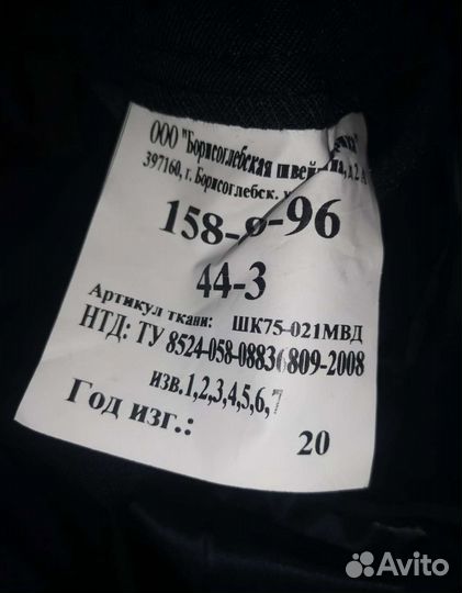 Полицейская форма женская