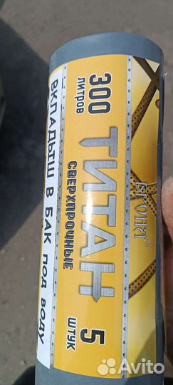 Вкладыш в бочку 200-300л 5шт