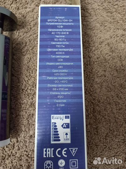 Светильник светодиодный накладной новый