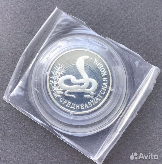 Красная книга Серебро в ассортименте