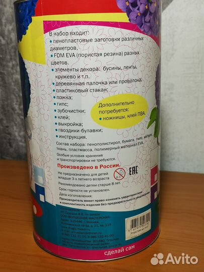 Дерево Счастья Топиарий набор для творчества тп-01